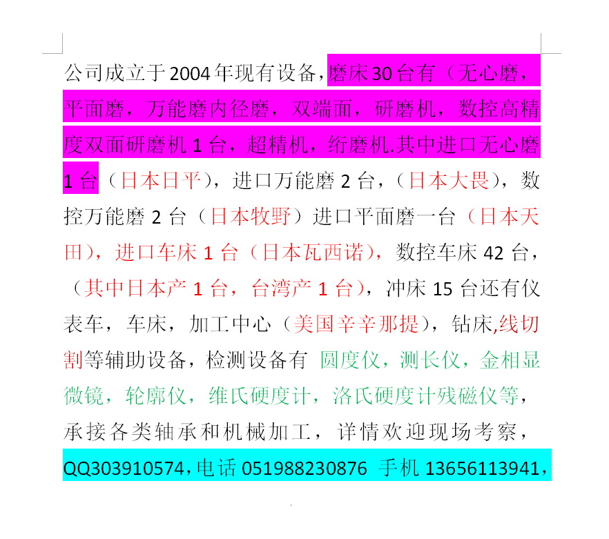 料斗提升機專用軸承 料斗提升機專用軸承